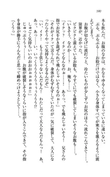 同級生は、のーぱんちゅ♥, 日本語