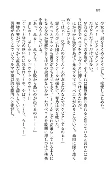 同級生は、のーぱんちゅ♥, 日本語