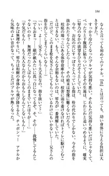 同級生は、のーぱんちゅ♥, 日本語