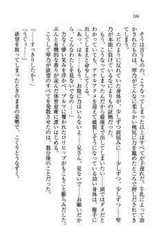 同級生は、のーぱんちゅ♥, 日本語