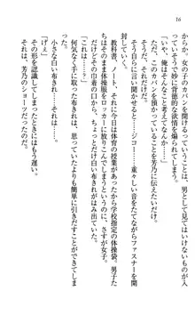 同級生は、のーぱんちゅ♥, 日本語