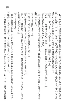 同級生は、のーぱんちゅ♥, 日本語