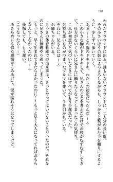 同級生は、のーぱんちゅ♥, 日本語