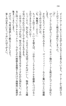 同級生は、のーぱんちゅ♥, 日本語