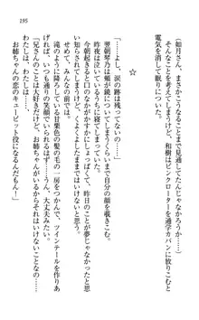 同級生は、のーぱんちゅ♥, 日本語