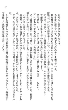 同級生は、のーぱんちゅ♥, 日本語