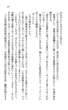 同級生は、のーぱんちゅ♥, 日本語