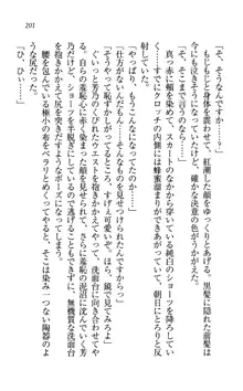 同級生は、のーぱんちゅ♥, 日本語