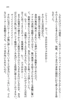 同級生は、のーぱんちゅ♥, 日本語