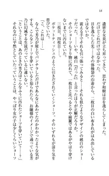 同級生は、のーぱんちゅ♥, 日本語