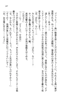 同級生は、のーぱんちゅ♥, 日本語