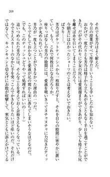 同級生は、のーぱんちゅ♥, 日本語