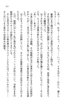 同級生は、のーぱんちゅ♥, 日本語