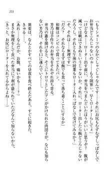 同級生は、のーぱんちゅ♥, 日本語