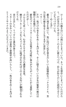 同級生は、のーぱんちゅ♥, 日本語