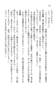 同級生は、のーぱんちゅ♥, 日本語