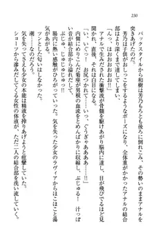 同級生は、のーぱんちゅ♥, 日本語