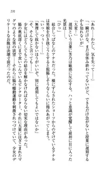 同級生は、のーぱんちゅ♥, 日本語