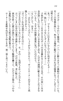 同級生は、のーぱんちゅ♥, 日本語