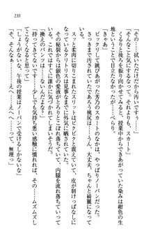 同級生は、のーぱんちゅ♥, 日本語