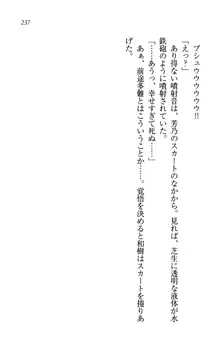 同級生は、のーぱんちゅ♥, 日本語