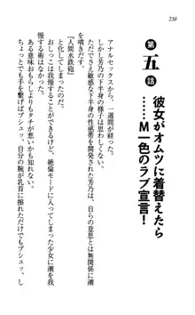 同級生は、のーぱんちゅ♥, 日本語