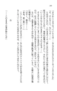 同級生は、のーぱんちゅ♥, 日本語