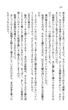 同級生は、のーぱんちゅ♥, 日本語