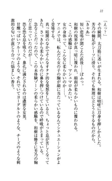 同級生は、のーぱんちゅ♥, 日本語