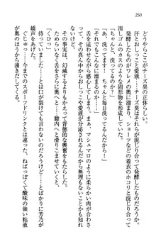 同級生は、のーぱんちゅ♥, 日本語