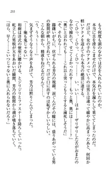 同級生は、のーぱんちゅ♥, 日本語