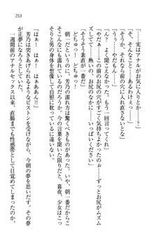 同級生は、のーぱんちゅ♥, 日本語