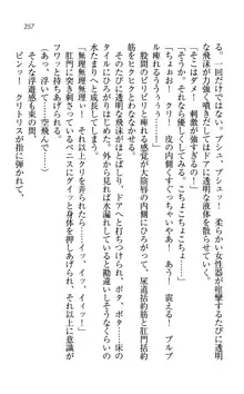 同級生は、のーぱんちゅ♥, 日本語