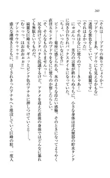 同級生は、のーぱんちゅ♥, 日本語