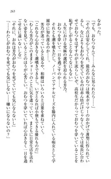 同級生は、のーぱんちゅ♥, 日本語