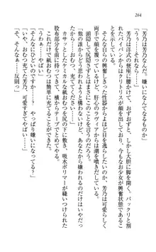 同級生は、のーぱんちゅ♥, 日本語