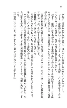 同級生は、のーぱんちゅ♥, 日本語