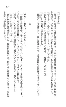 同級生は、のーぱんちゅ♥, 日本語