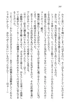 同級生は、のーぱんちゅ♥, 日本語