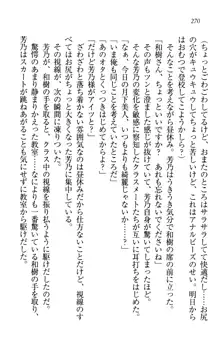 同級生は、のーぱんちゅ♥, 日本語