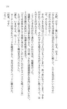 同級生は、のーぱんちゅ♥, 日本語