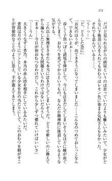 同級生は、のーぱんちゅ♥, 日本語