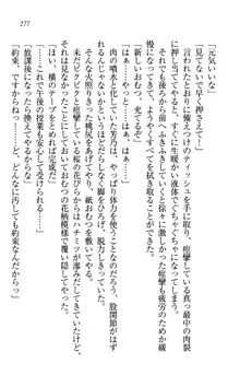 同級生は、のーぱんちゅ♥, 日本語