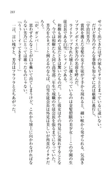 同級生は、のーぱんちゅ♥, 日本語