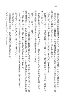 同級生は、のーぱんちゅ♥, 日本語