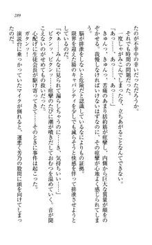 同級生は、のーぱんちゅ♥, 日本語