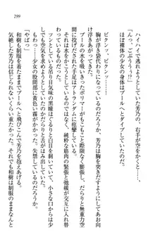 同級生は、のーぱんちゅ♥, 日本語