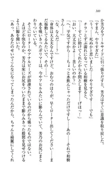 同級生は、のーぱんちゅ♥, 日本語