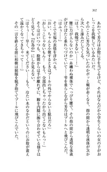 同級生は、のーぱんちゅ♥, 日本語