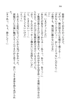 同級生は、のーぱんちゅ♥, 日本語